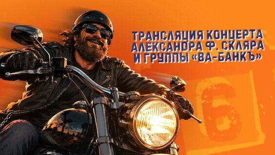 Гарик Сукачев VK Видео