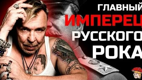 Гарик Сукачев VK Видео
