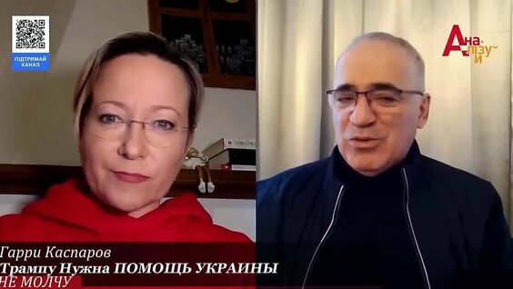 Гарри Каспаров VK Видео
