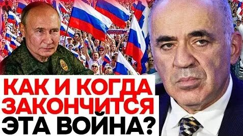 Гарри Каспаров YouTube