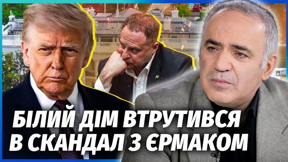 Гарри Каспаров YouTube