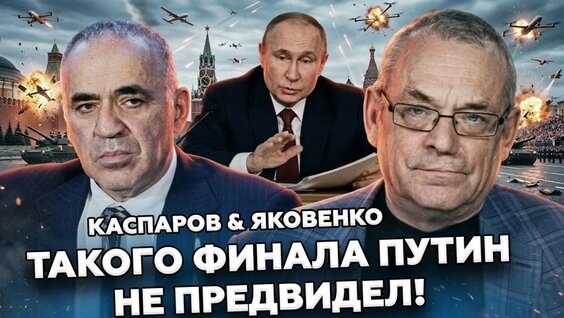 Гарри Каспаров YouTube