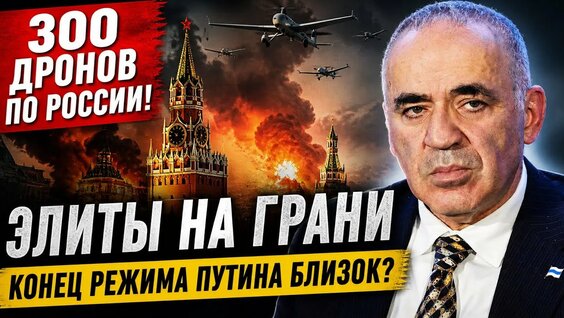 Гарри Каспаров YouTube