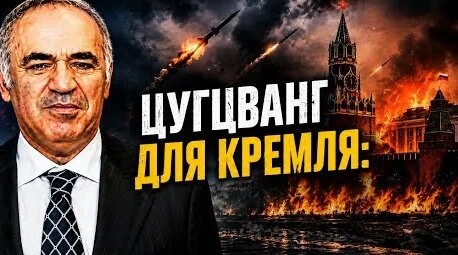 Гарри Каспаров YouTube