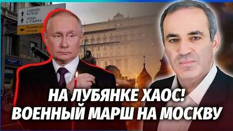 Гарри Каспаров YouTube
