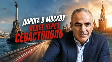 Гарри Каспаров YouTube