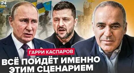 Гарри Каспаров YouTube