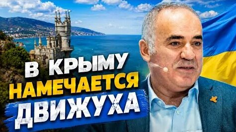 Гарри Каспаров YouTube