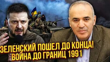 Гарри Каспаров 2 недели назад