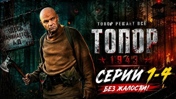 Гарри Топор YouTube
