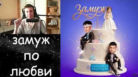 Gayazovs Brothers YouTube