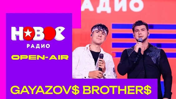 Gayazovs Brothers Rutube