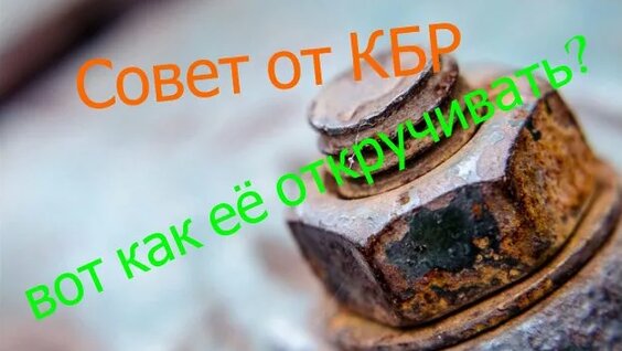 Гайка Rutube