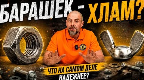 Гайка Dzen