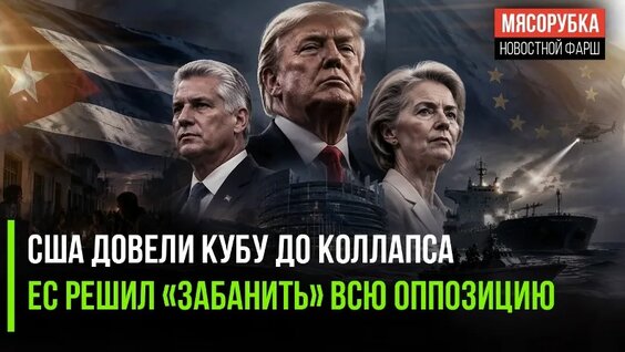 Гайка VK Видео