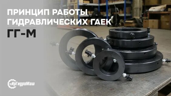 Гайка Rutube