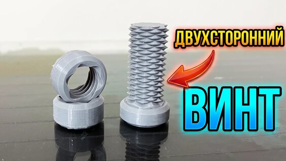 Гайка VK Видео