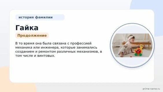 Гайка Rutube