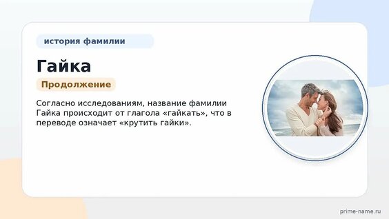 Гайка VK Видео