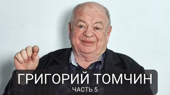 Геннадий Бурбулис VK Видео