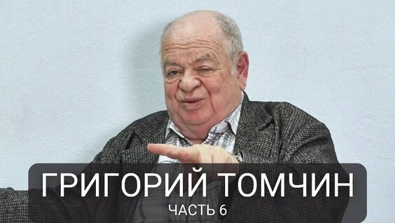 Геннадий Бурбулис VK Видео