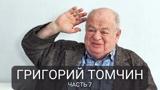 Геннадий Бурбулис VK Видео