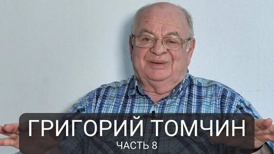 Геннадий Бурбулис VK Видео