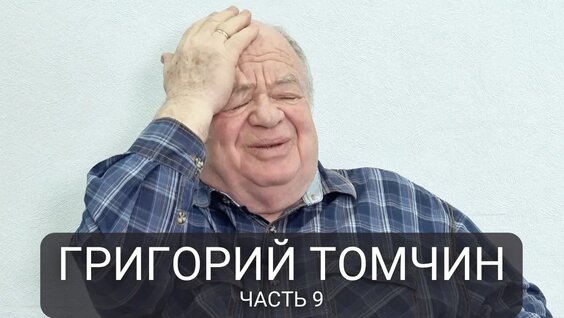 Геннадий Бурбулис VK Видео