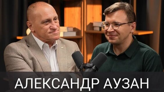 Геннадий Бурбулис VK Видео