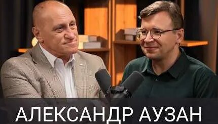 Геннадий Бурбулис YouTube