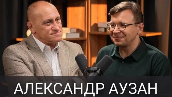 Геннадий Бурбулис Rutube