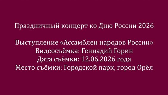 Геннадий Горин VK Видео