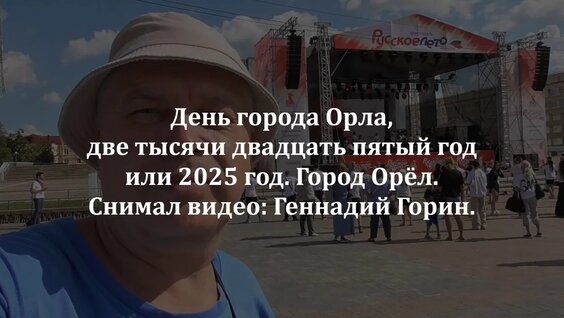 Геннадий Горин VK Видео