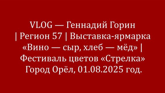 Геннадий Горин VK Видео