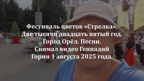 Геннадий Горин VK Видео