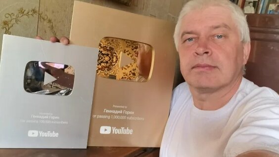 Геннадий Горин VK Видео