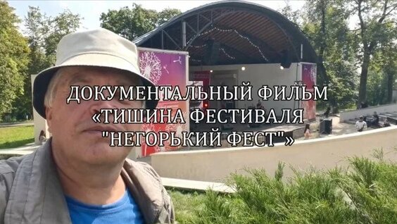 Геннадий Горин Rutube