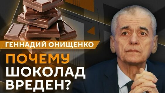 Геннадий Онищенко VK Видео