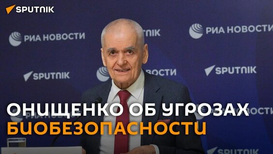 Геннадий Онищенко Rutube