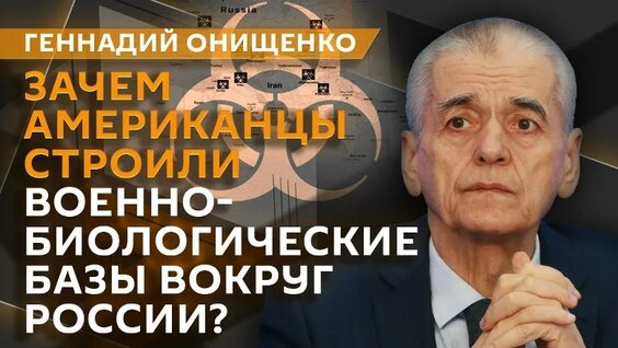Геннадий Онищенко VK Видео