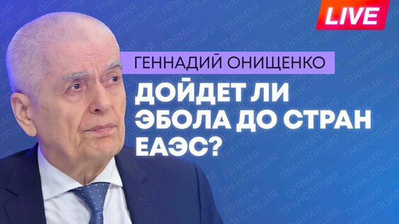 Геннадий Онищенко Rutube