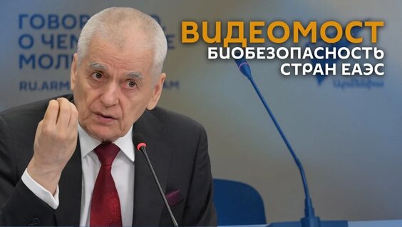 Геннадий Онищенко VK Видео