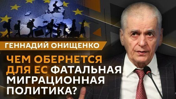 Геннадий Онищенко VK Видео