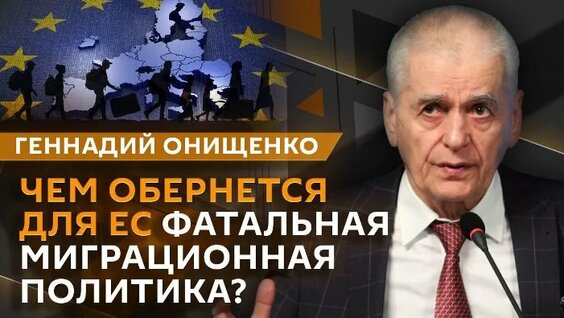 Геннадий Онищенко ОК