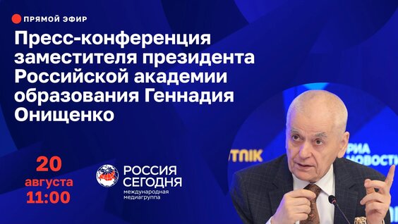 Геннадий Онищенко VK Видео