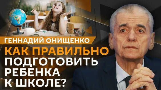 Геннадий Онищенко Rutube