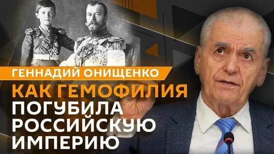 Геннадий Онищенко VK Видео