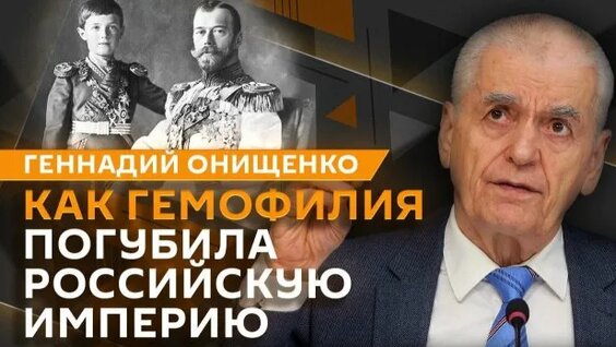 Геннадий Онищенко Rutube