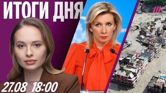 Геннадий Тимченко YouTube
