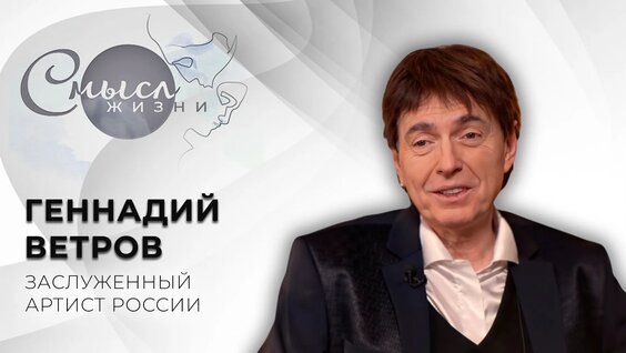 Геннадий Ветров VK Видео